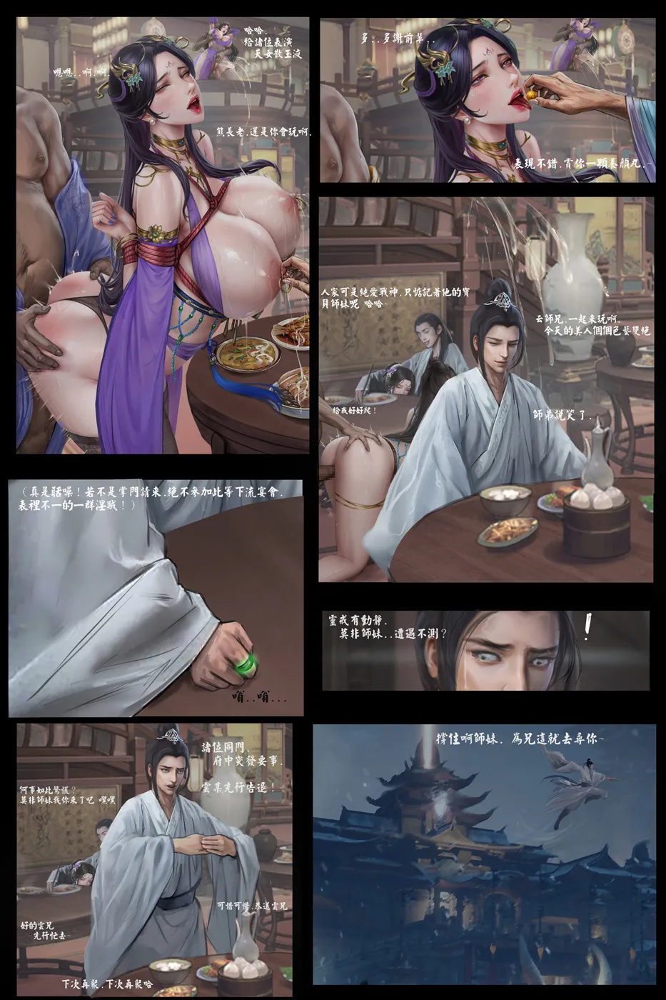 goatwillow 2025 06 - page18