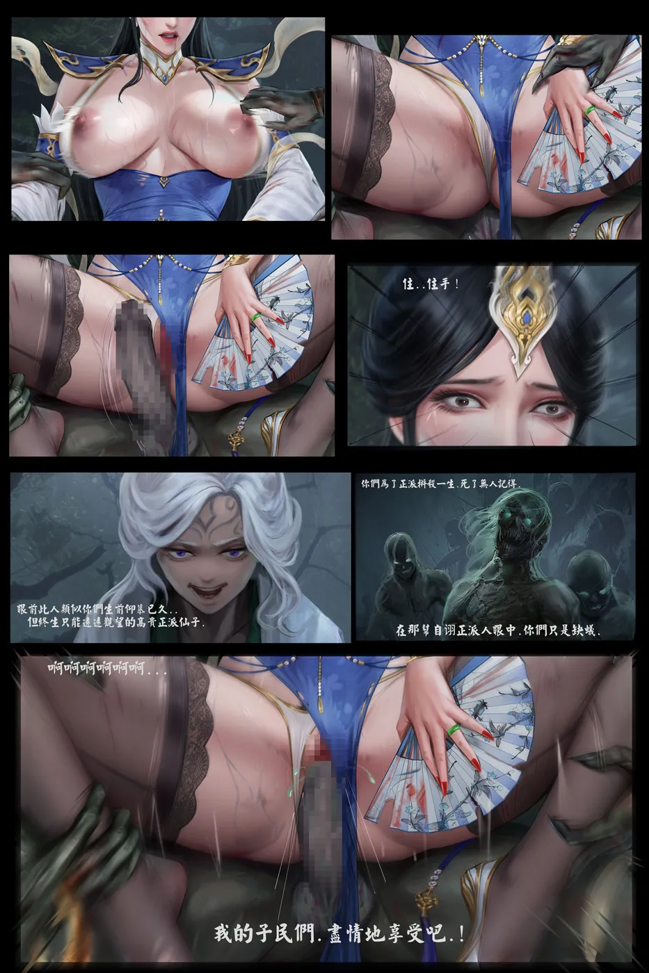 goatwillow 2025 06 - page19