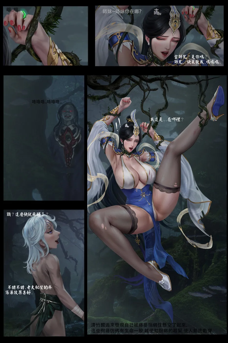 goatwillow 2025 06 - page23