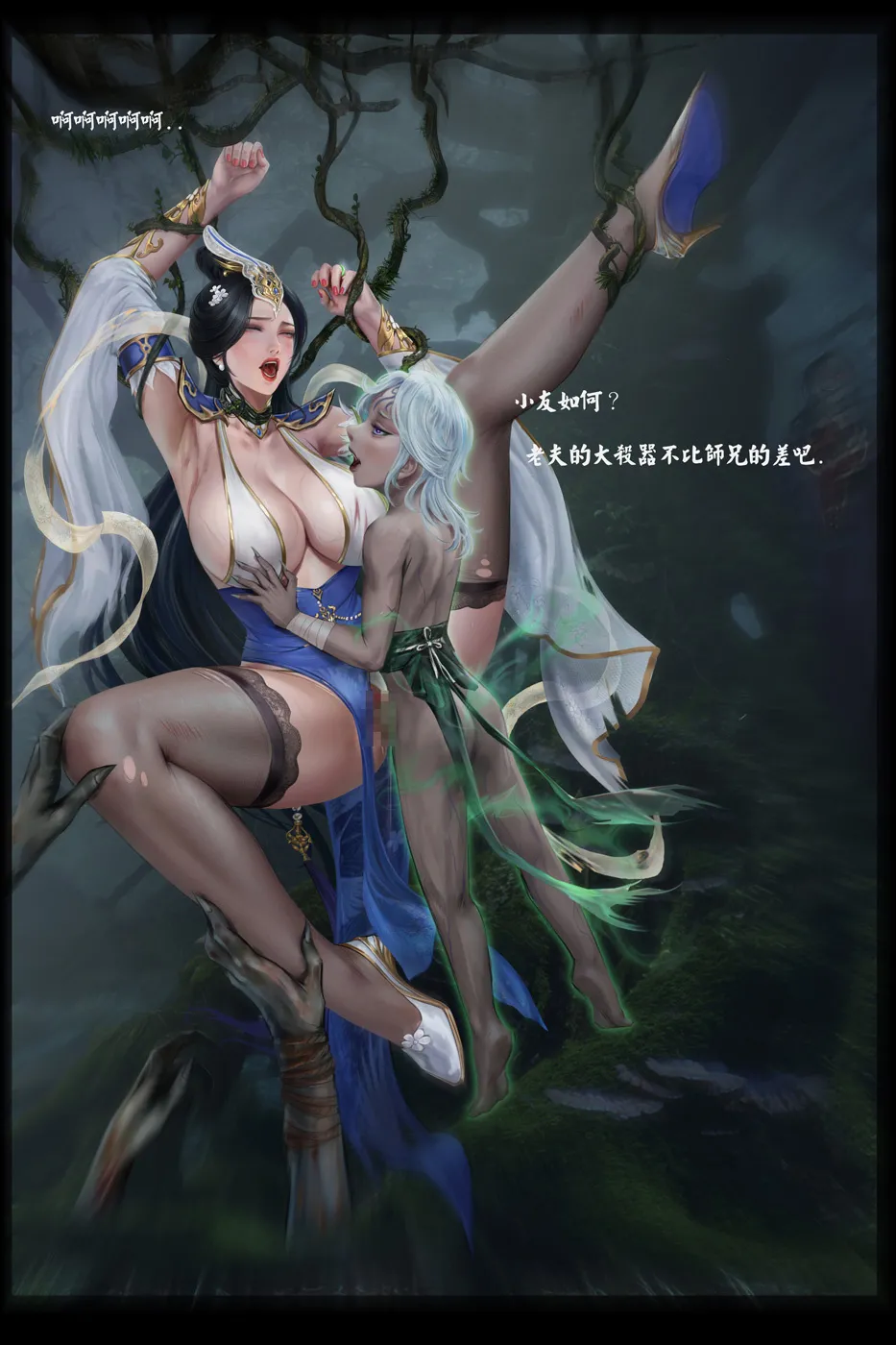 goatwillow 2025 06 - page25