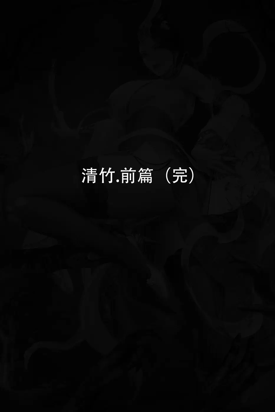 goatwillow 2025 06 - page30