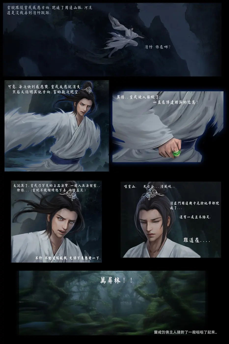 goatwillow 2025 06 - page34