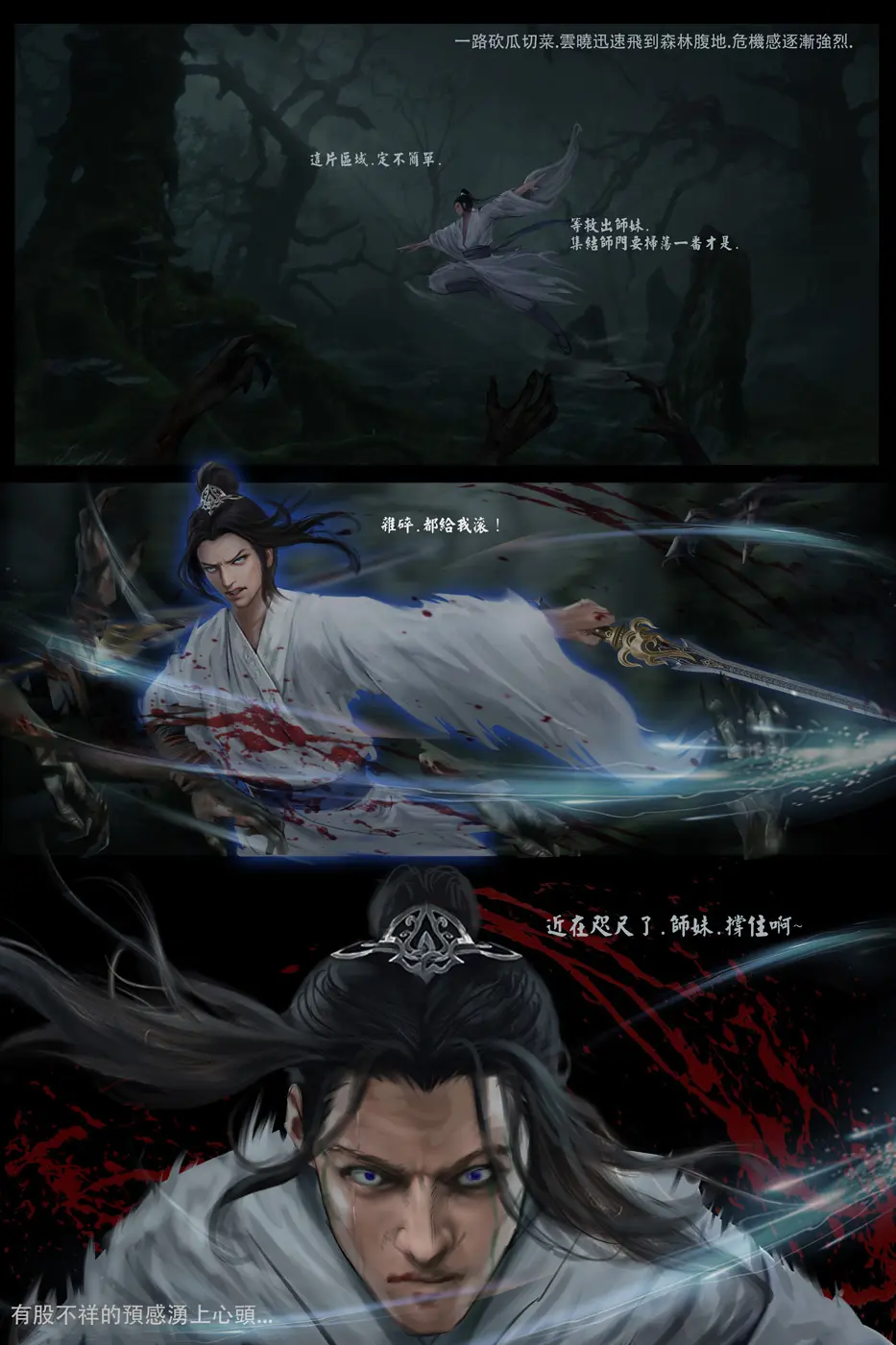 goatwillow 2025 06 - page41