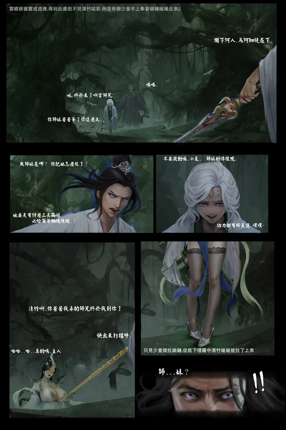 goatwillow 2025 06 - page42