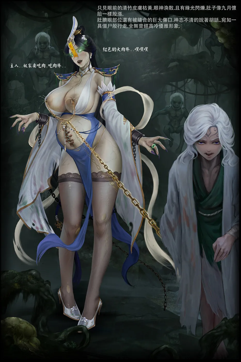 goatwillow 2025 06 - page43