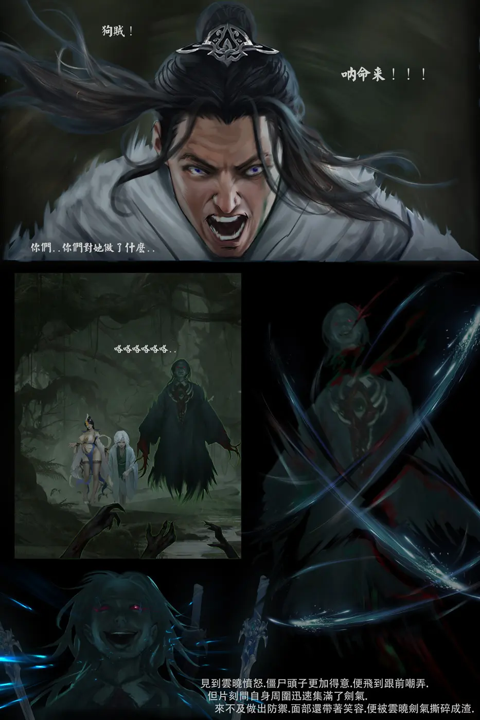 goatwillow 2025 06 - page44