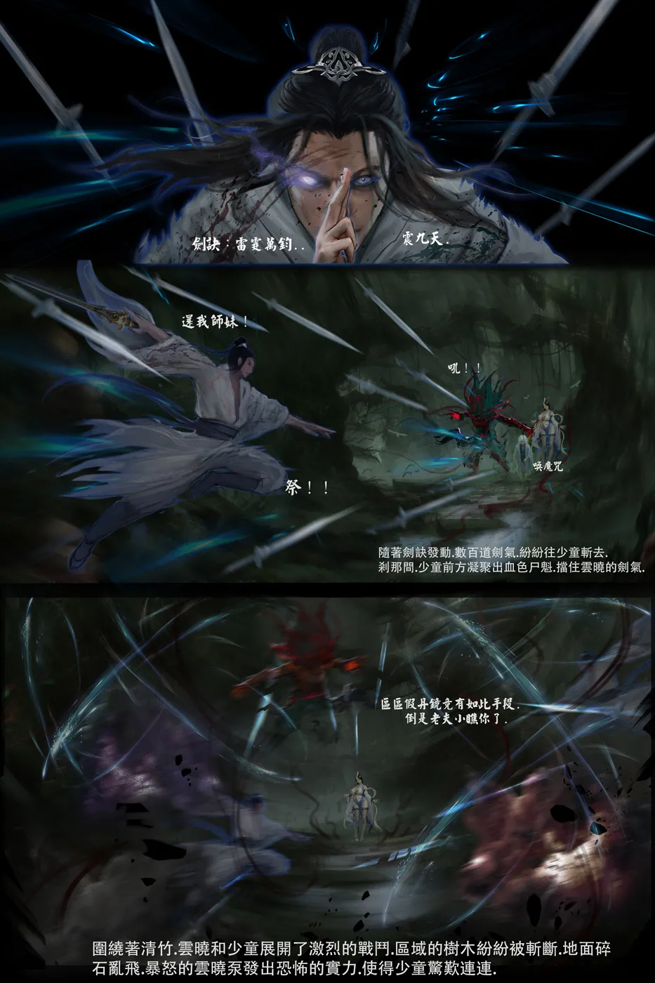 goatwillow 2025 06 - page45