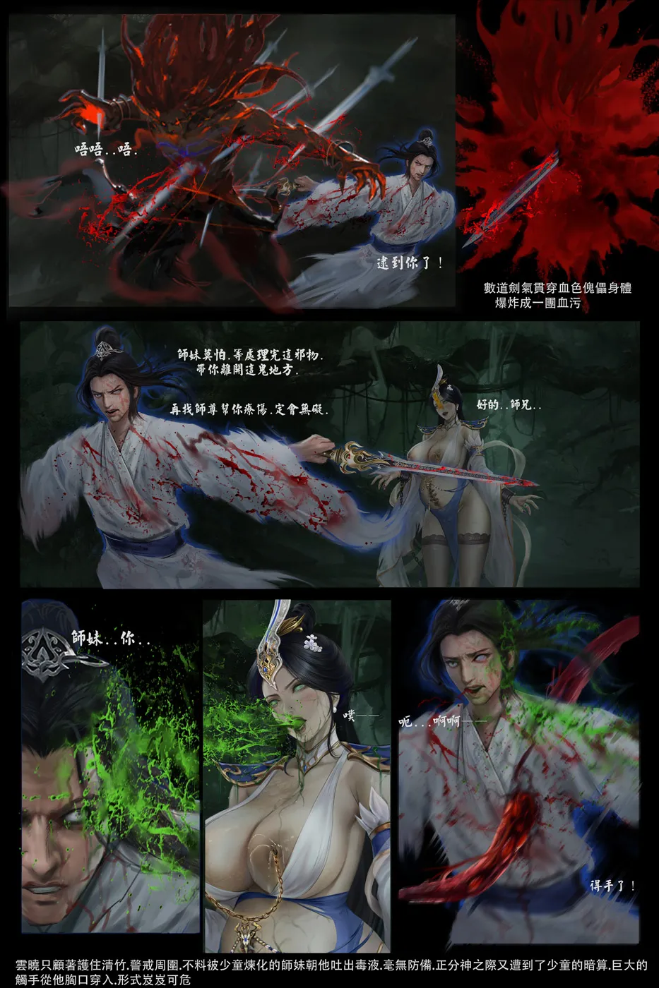 goatwillow 2025 06 - page46