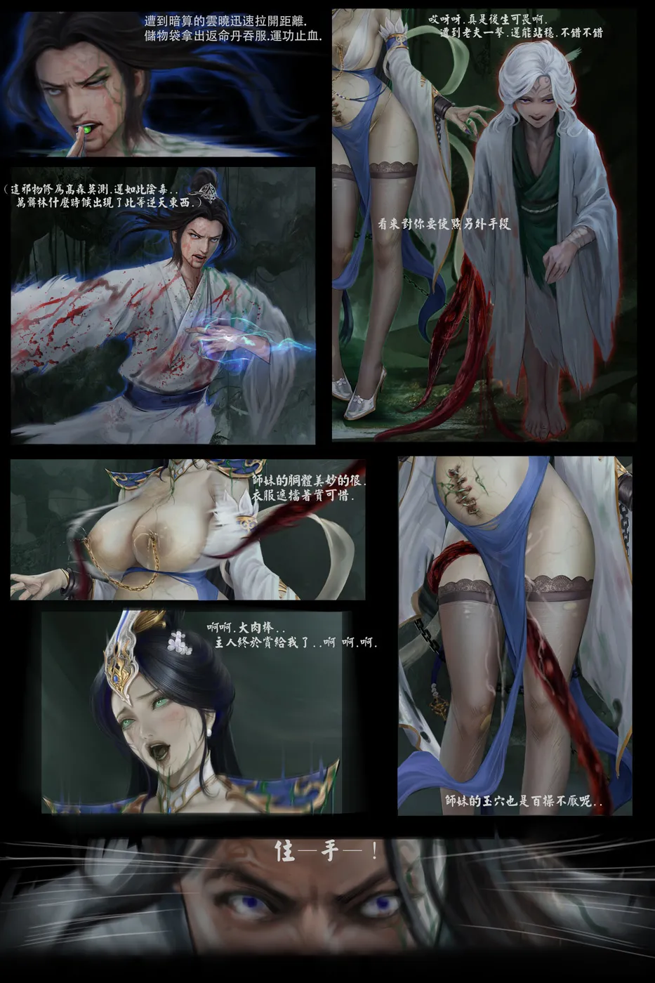 goatwillow 2025 06 - page47