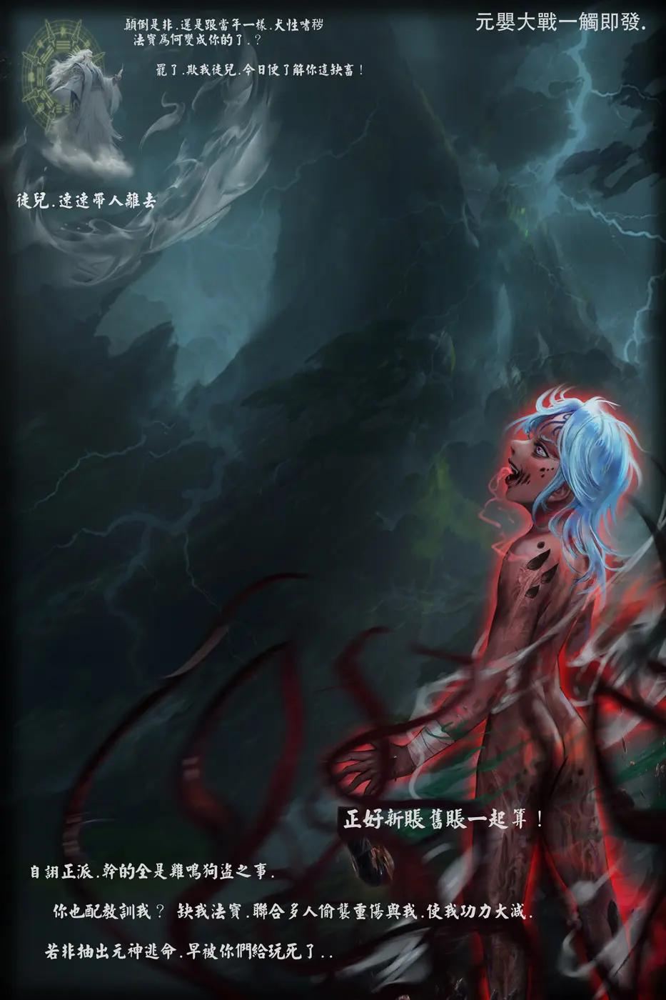 goatwillow 2025 06 - page51