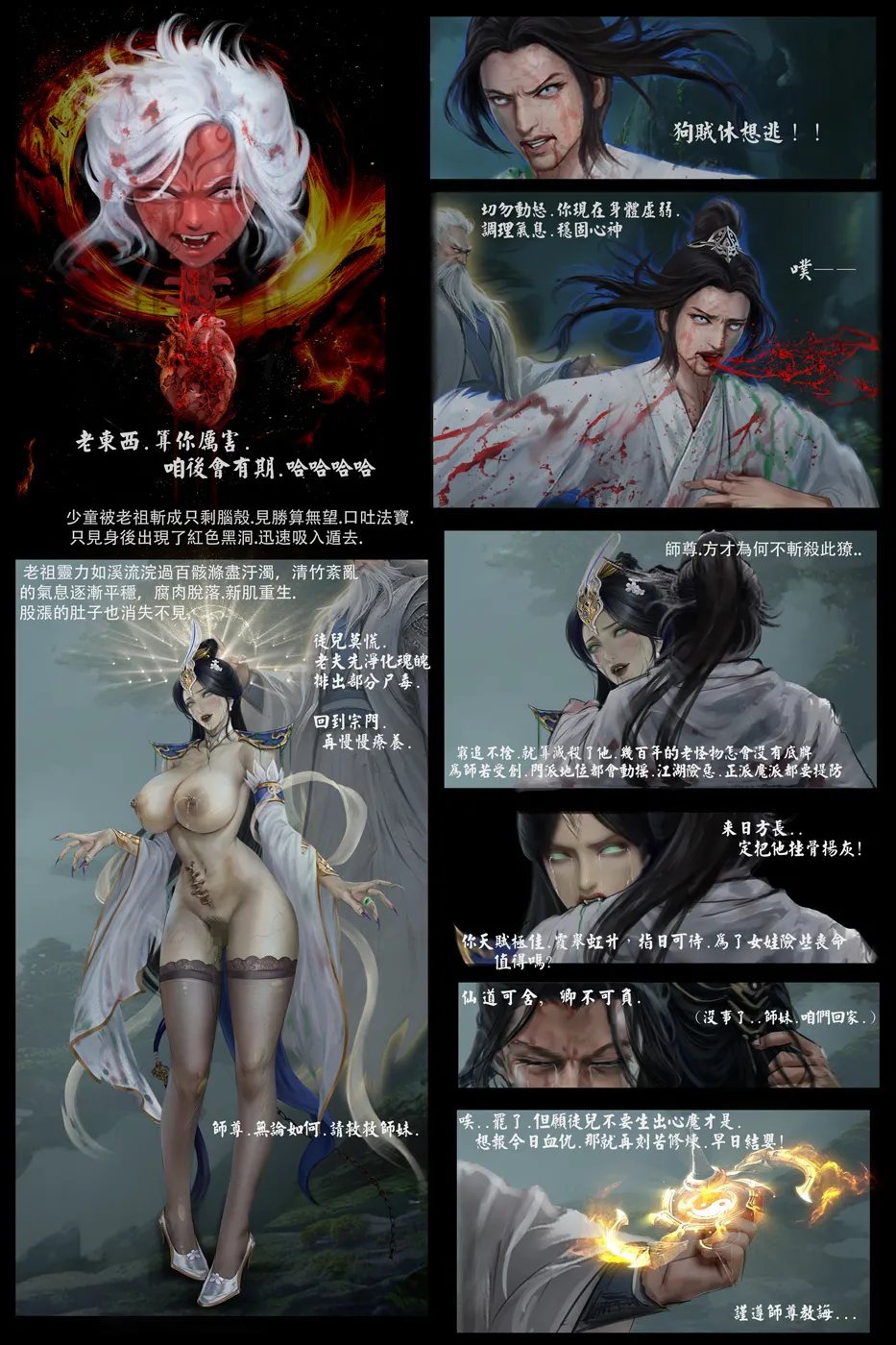 goatwillow 2025 06 - page53