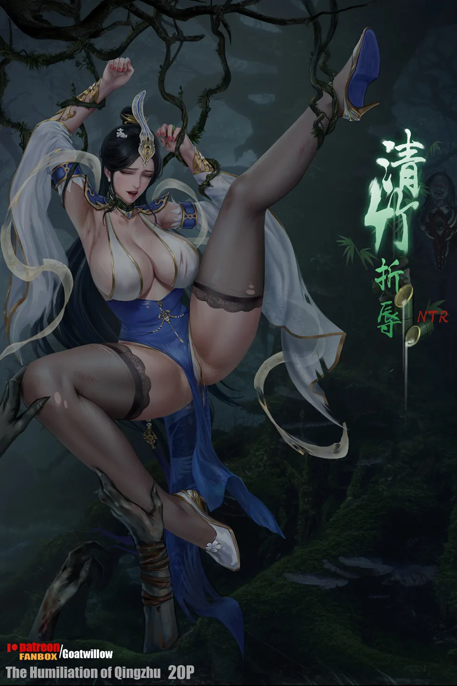 goatwillow 2025 06 - page9