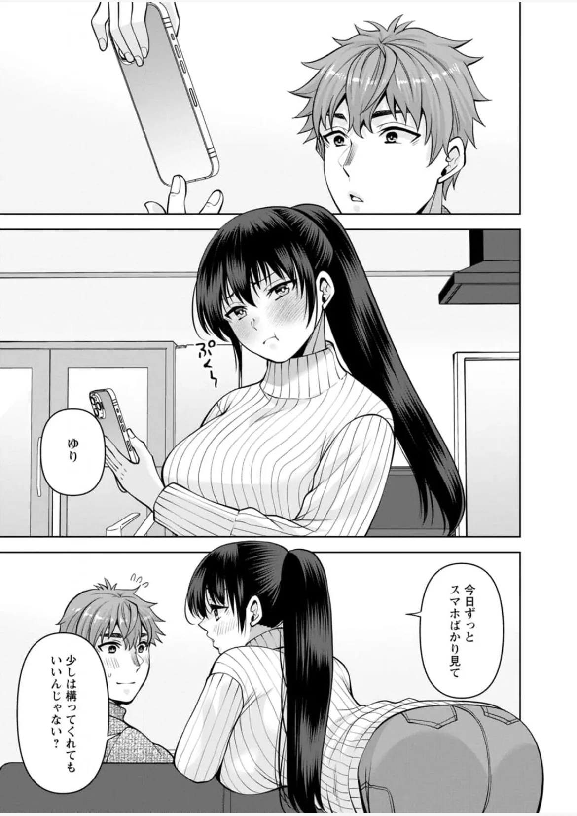 [蒼野アキラ] 幼馴染みに復讐マッサージ～ヨガりまくって俺を求めろ~47~55 - page71
