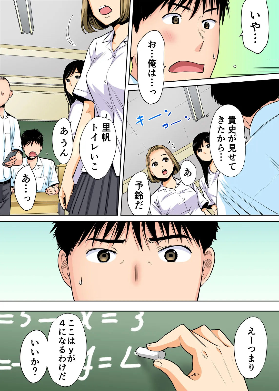 Karami Zakari 1,2,3+ Bangaihen 1,2,3+Anthology  colored - page10