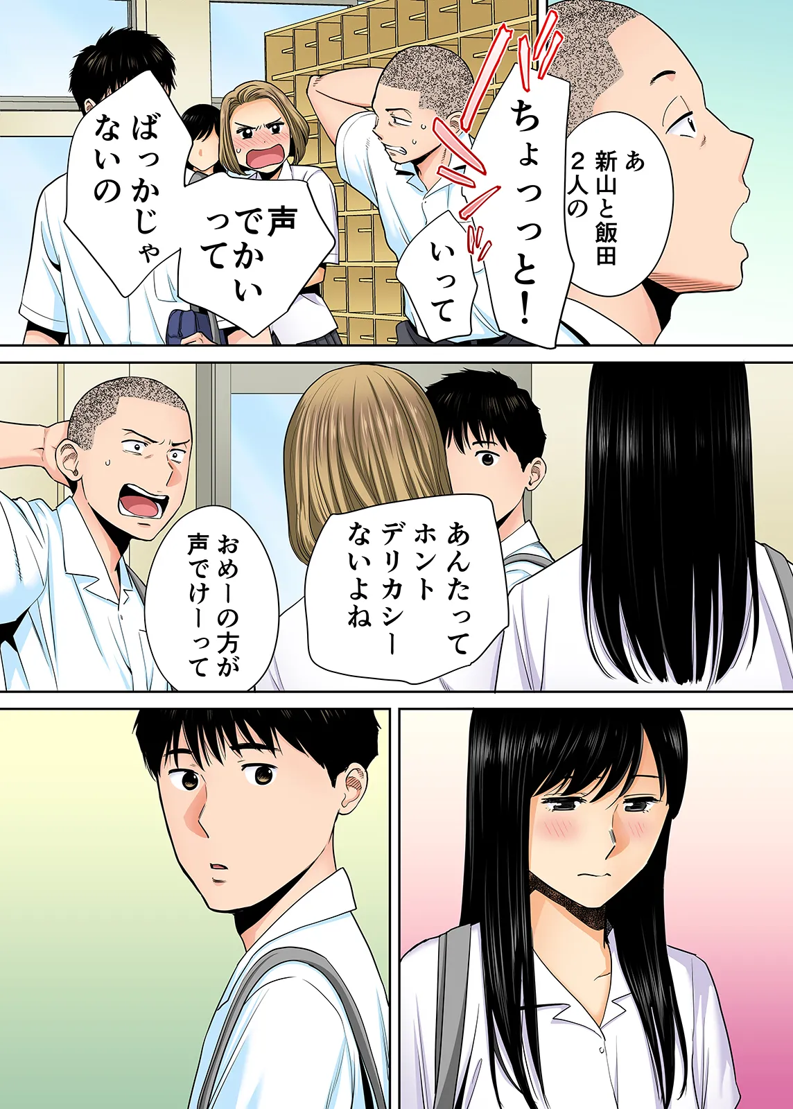 Karami Zakari 1,2,3+ Bangaihen 1,2,3+Anthology  colored - page101