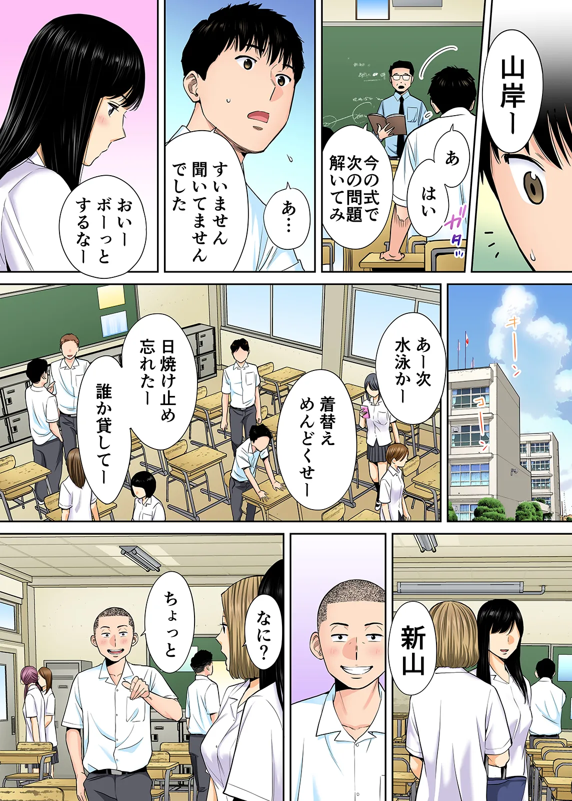 Karami Zakari 1,2,3+ Bangaihen 1,2,3+Anthology  colored - page104