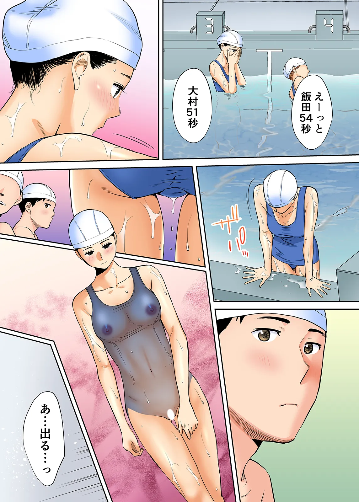 Karami Zakari 1,2,3+ Bangaihen 1,2,3+Anthology  colored - page109