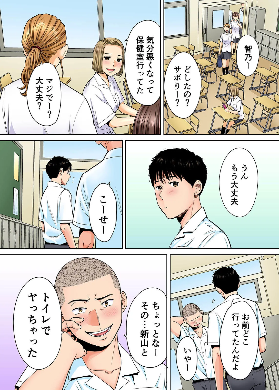 Karami Zakari 1,2,3+ Bangaihen 1,2,3+Anthology  colored - page112