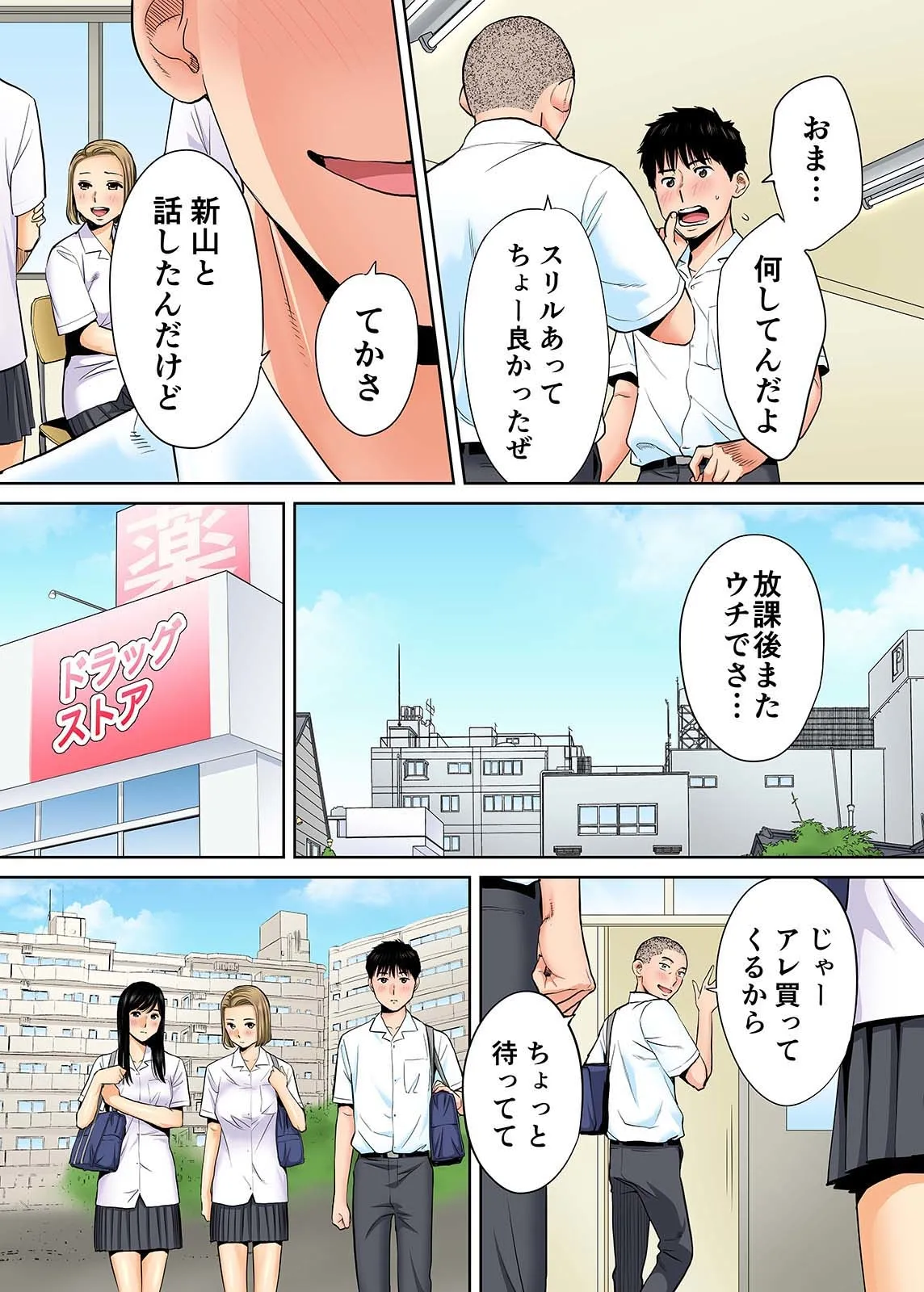 Karami Zakari 1,2,3+ Bangaihen 1,2,3+Anthology  colored - page113