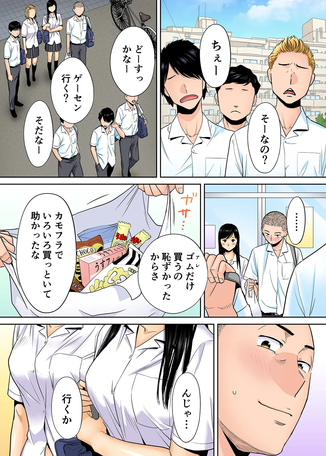 Karami Zakari 1,2,3+ Bangaihen 1,2,3+Anthology  colored - page117