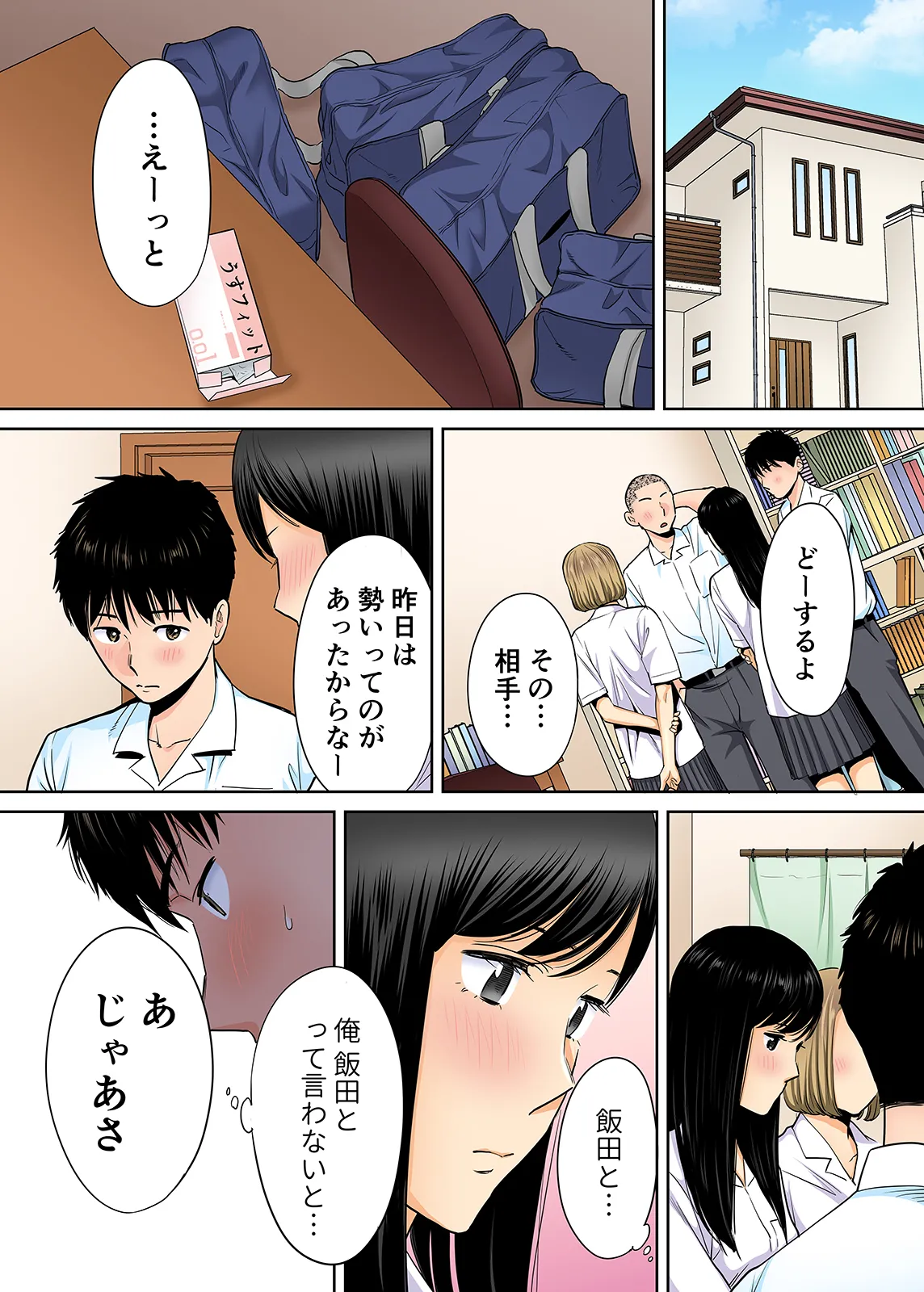 Karami Zakari 1,2,3+ Bangaihen 1,2,3+Anthology  colored - page118