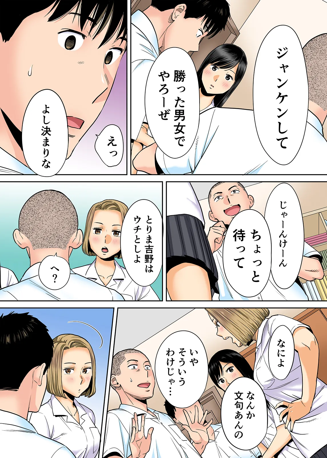 Karami Zakari 1,2,3+ Bangaihen 1,2,3+Anthology  colored - page119