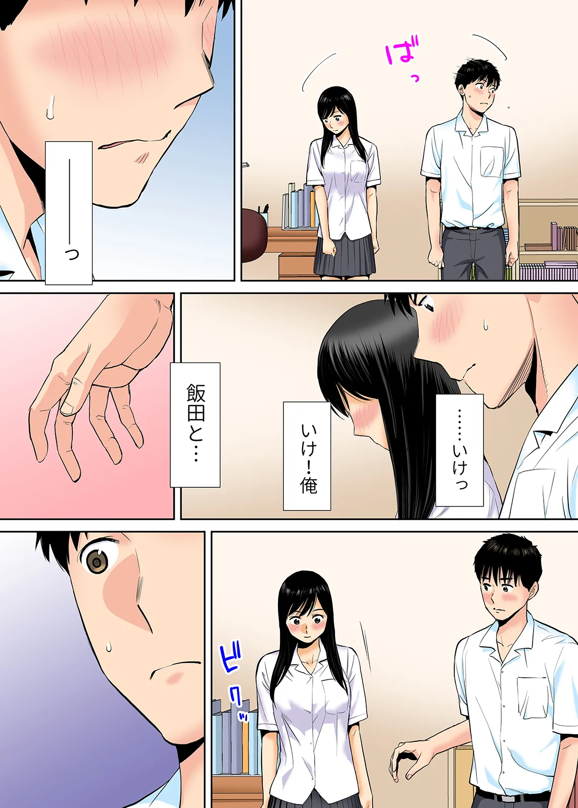 Karami Zakari 1,2,3+ Bangaihen 1,2,3+Anthology  colored - page122