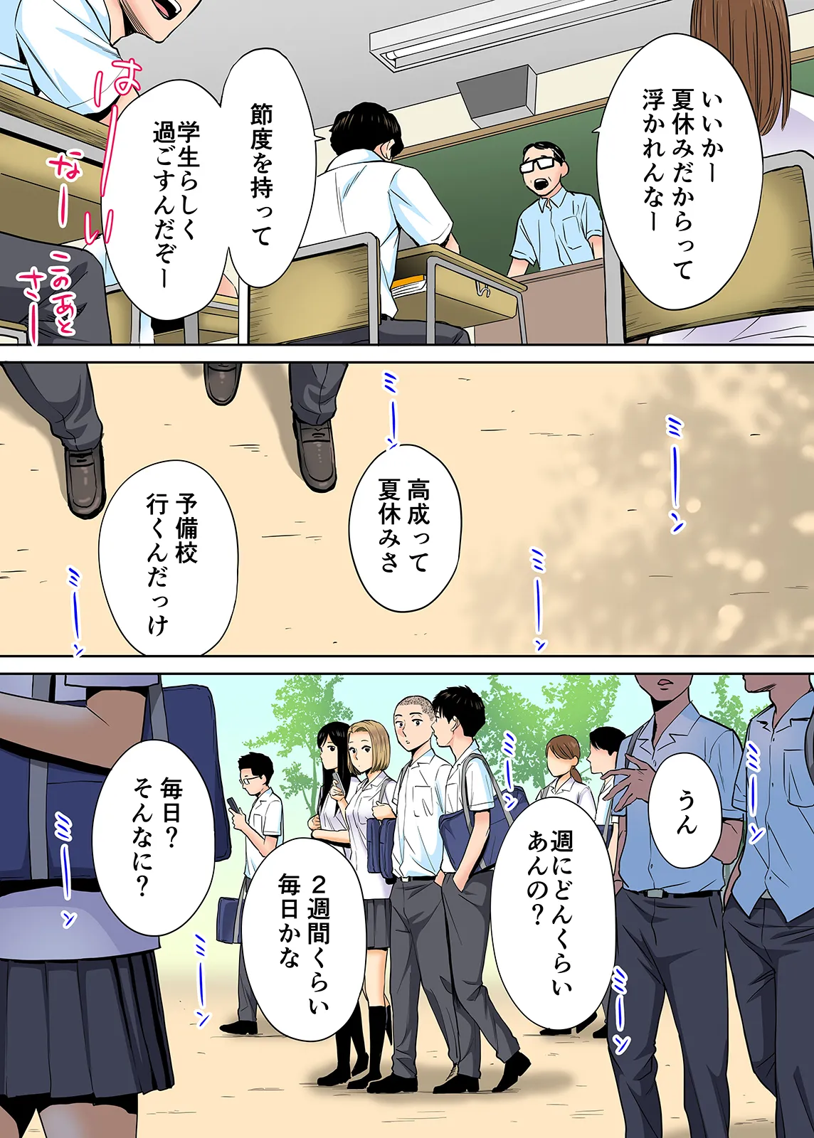 Karami Zakari 1,2,3+ Bangaihen 1,2,3+Anthology  colored - page154