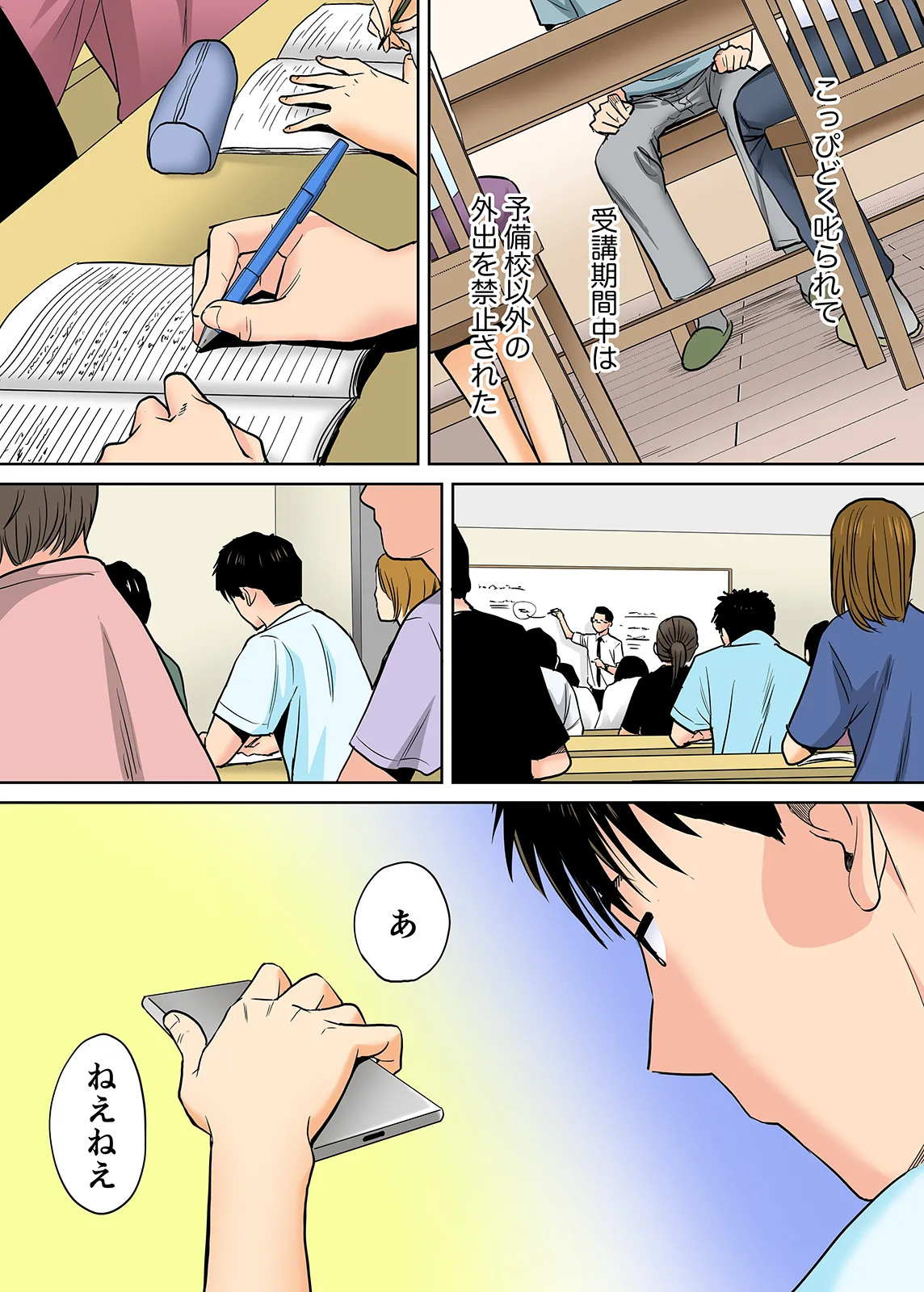 Karami Zakari 1,2,3+ Bangaihen 1,2,3+Anthology  colored - page180