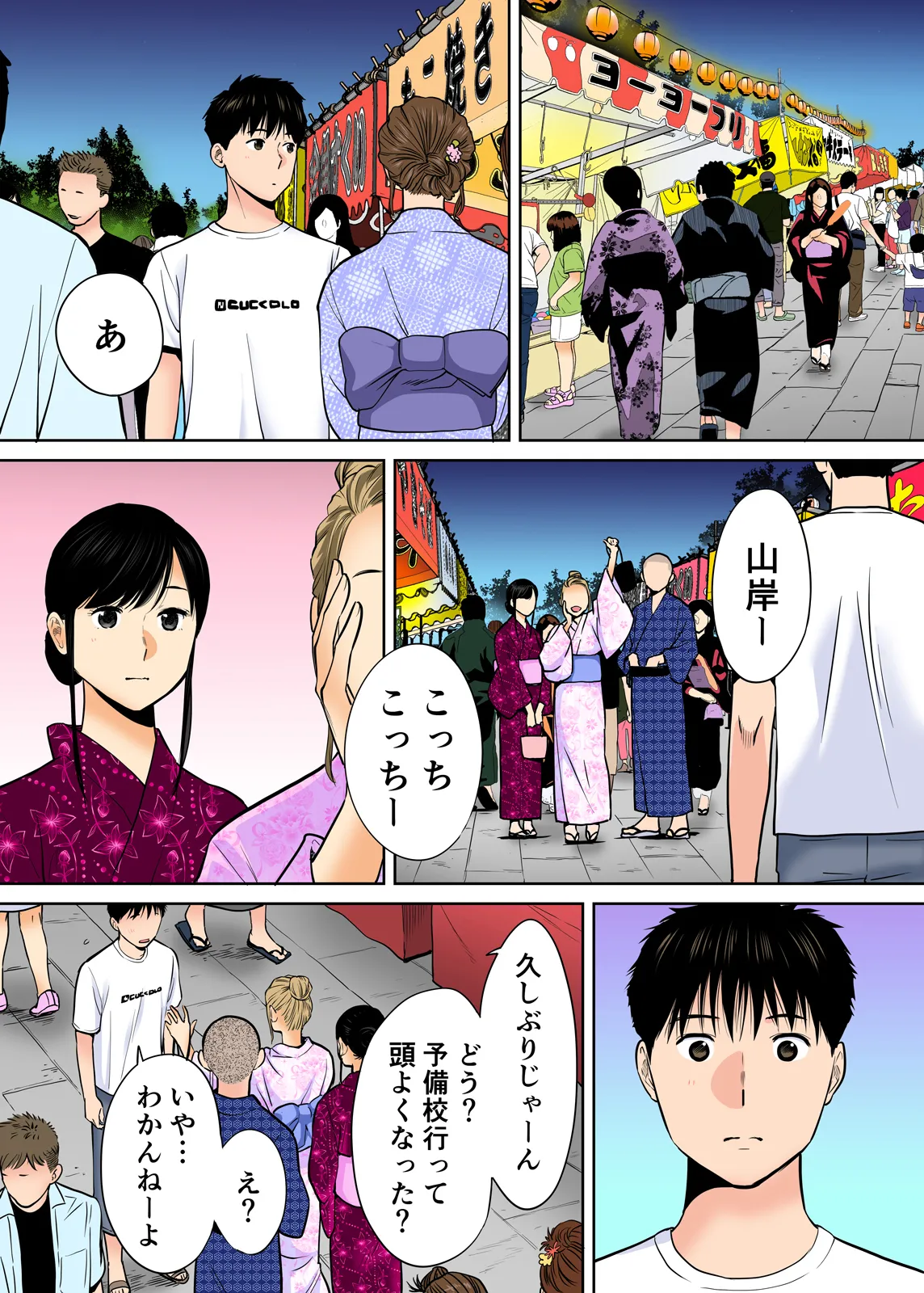 Karami Zakari 1,2,3+ Bangaihen 1,2,3+Anthology  colored - page186