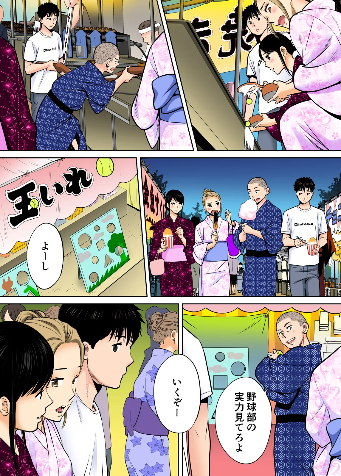Karami Zakari 1,2,3+ Bangaihen 1,2,3+Anthology  colored - page187