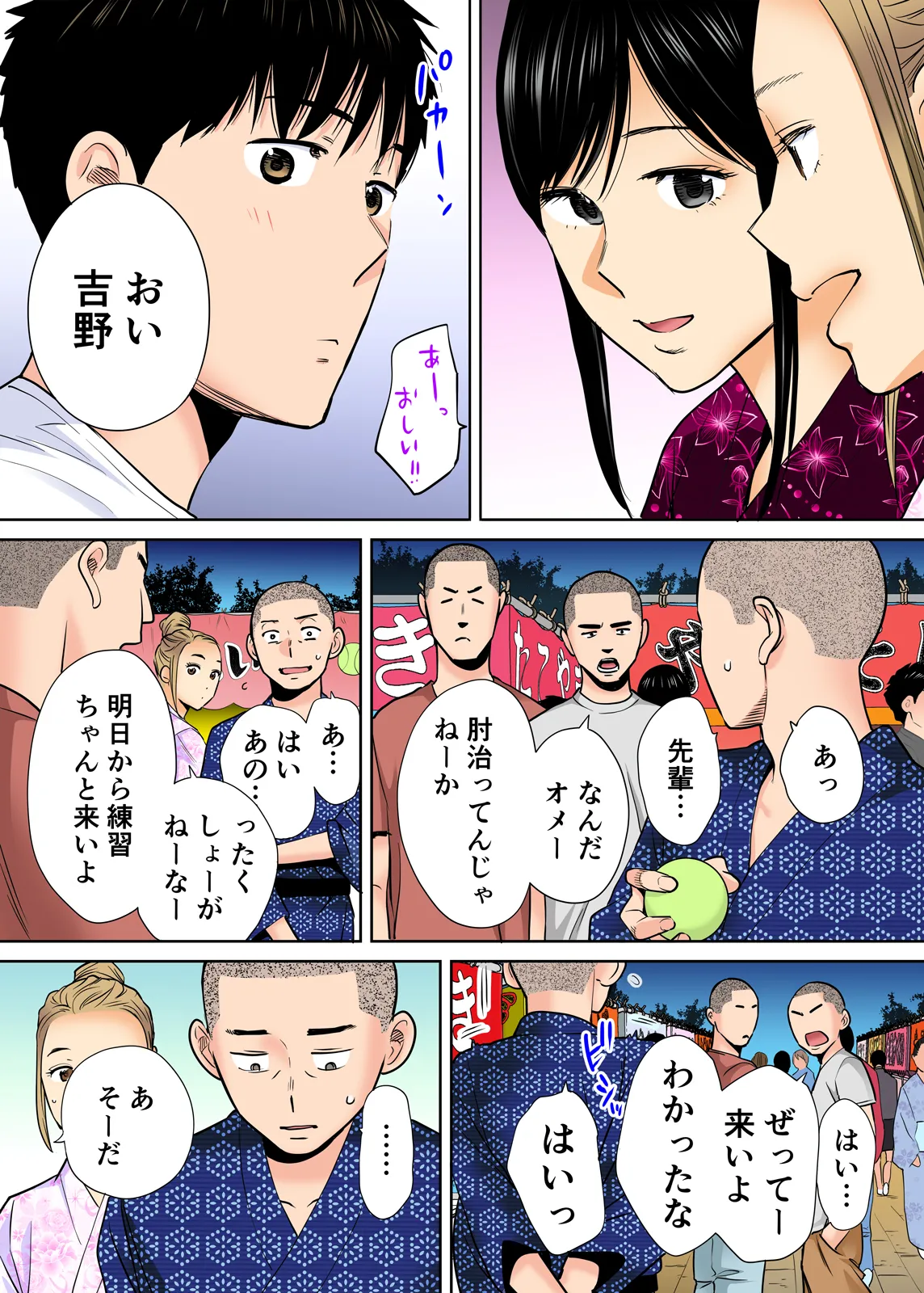 Karami Zakari 1,2,3+ Bangaihen 1,2,3+Anthology  colored - page188