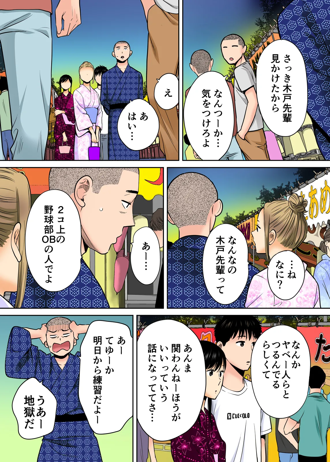 Karami Zakari 1,2,3+ Bangaihen 1,2,3+Anthology  colored - page189