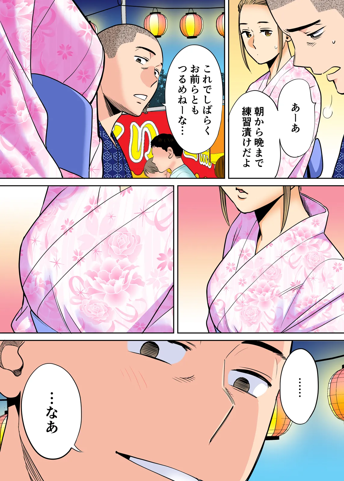 Karami Zakari 1,2,3+ Bangaihen 1,2,3+Anthology  colored - page190