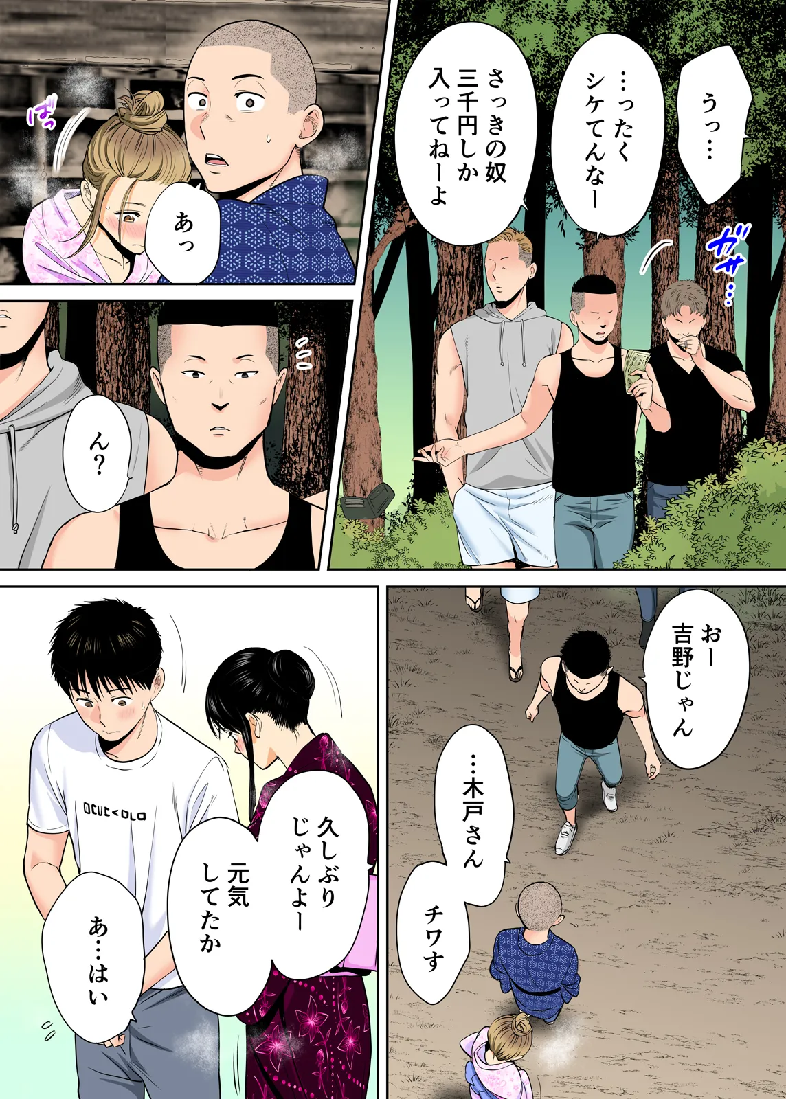 Karami Zakari 1,2,3+ Bangaihen 1,2,3+Anthology  colored - page196