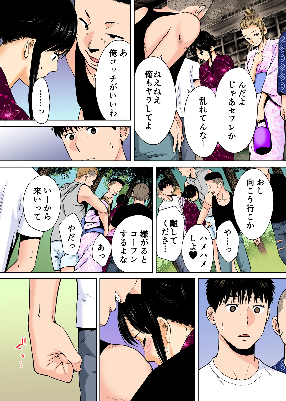 Karami Zakari 1,2,3+ Bangaihen 1,2,3+Anthology  colored - page198