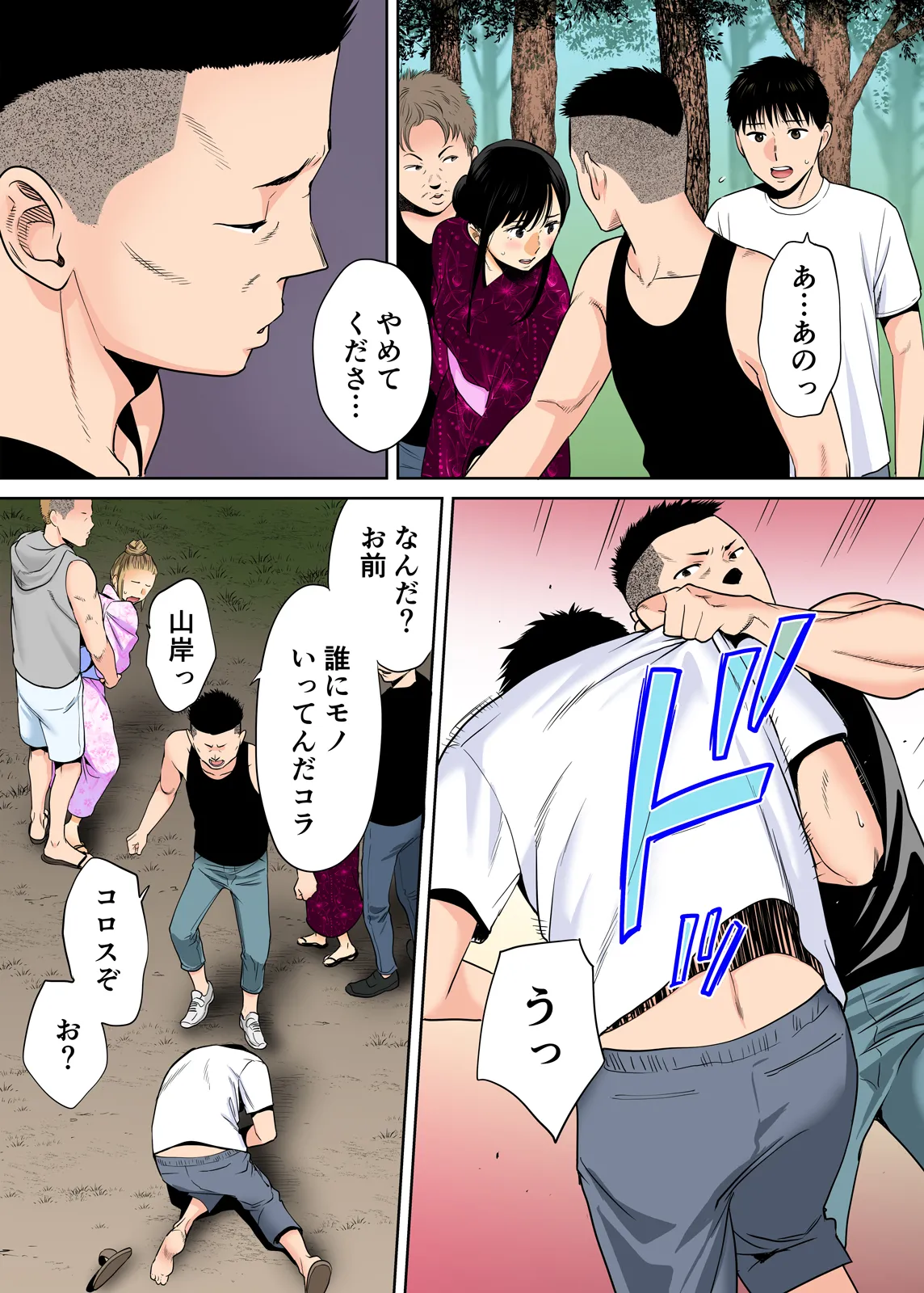 Karami Zakari 1,2,3+ Bangaihen 1,2,3+Anthology  colored - page199