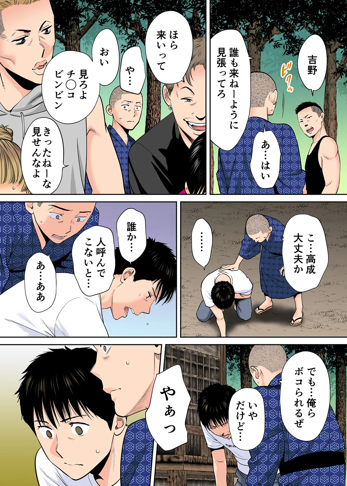 Karami Zakari 1,2,3+ Bangaihen 1,2,3+Anthology  colored - page200