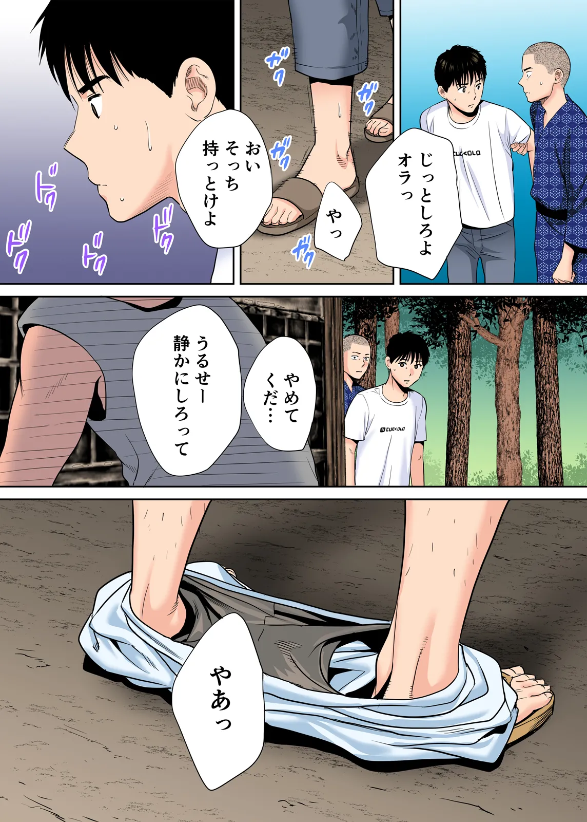 Karami Zakari 1,2,3+ Bangaihen 1,2,3+Anthology  colored - page201