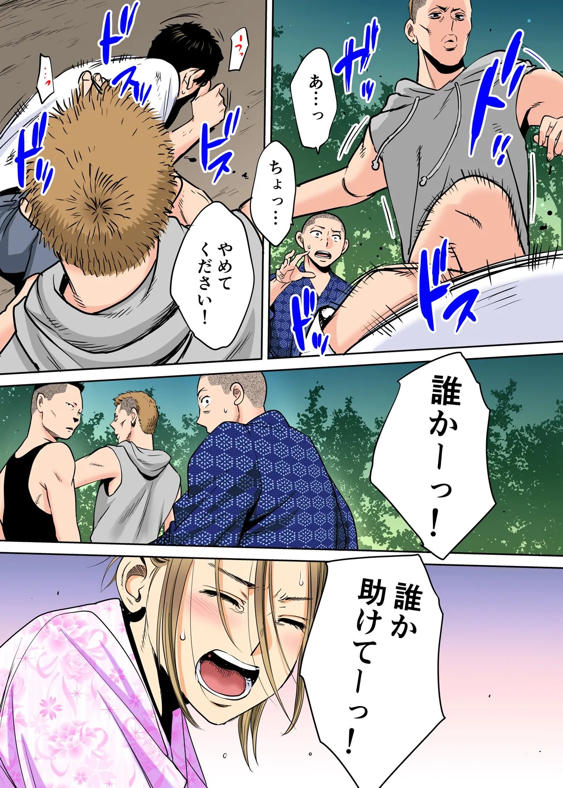 Karami Zakari 1,2,3+ Bangaihen 1,2,3+Anthology  colored - page209