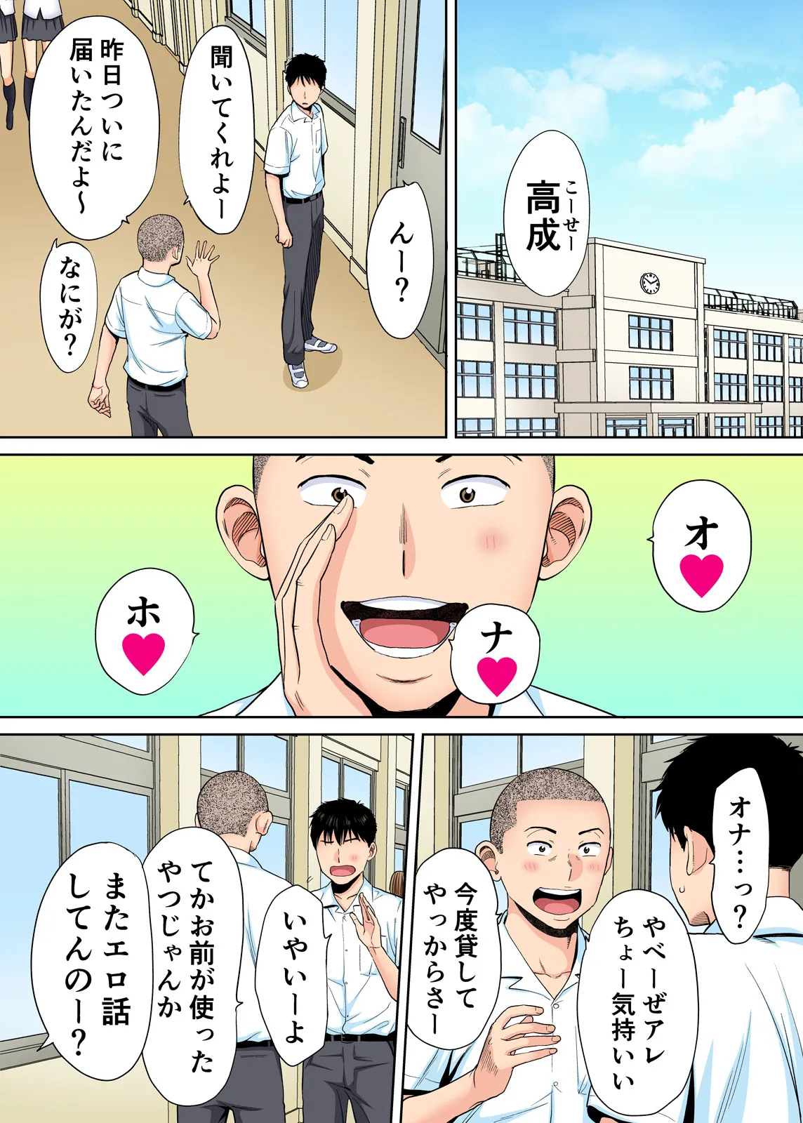 Karami Zakari 1,2,3+ Bangaihen 1,2,3+Anthology  colored - page21