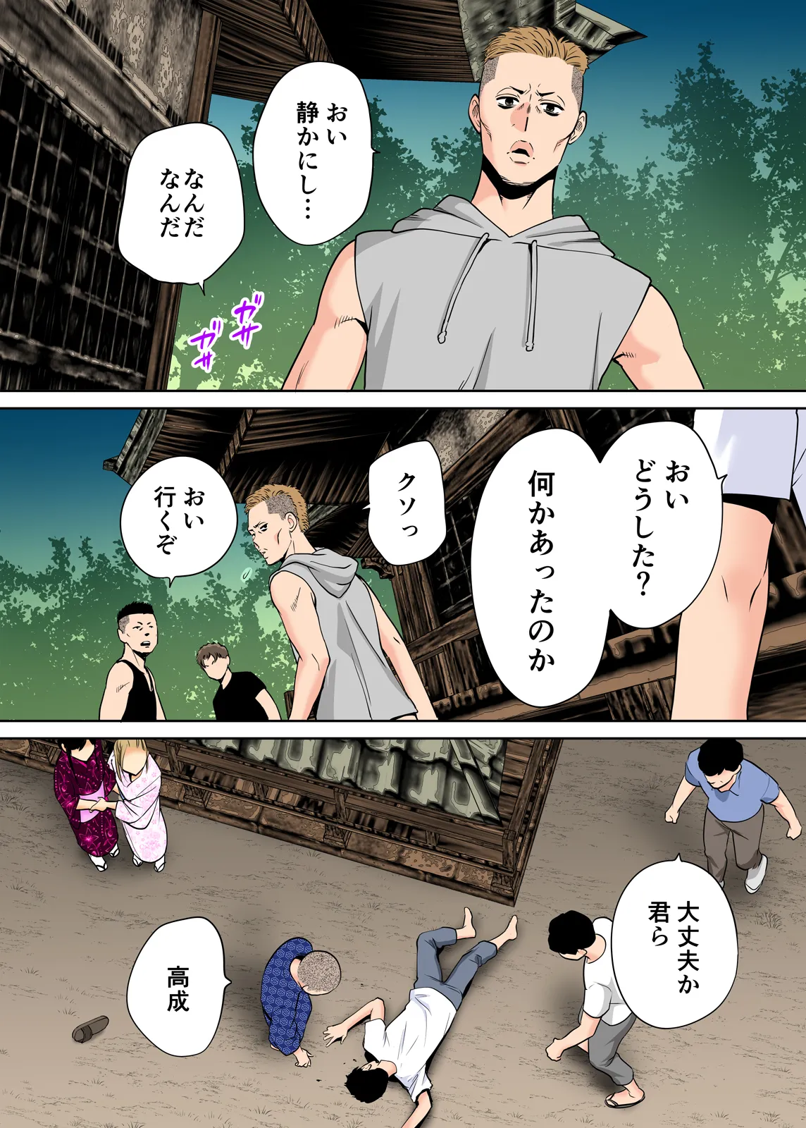 Karami Zakari 1,2,3+ Bangaihen 1,2,3+Anthology  colored - page210