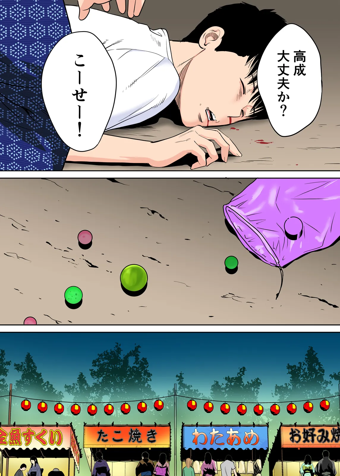 Karami Zakari 1,2,3+ Bangaihen 1,2,3+Anthology  colored - page211