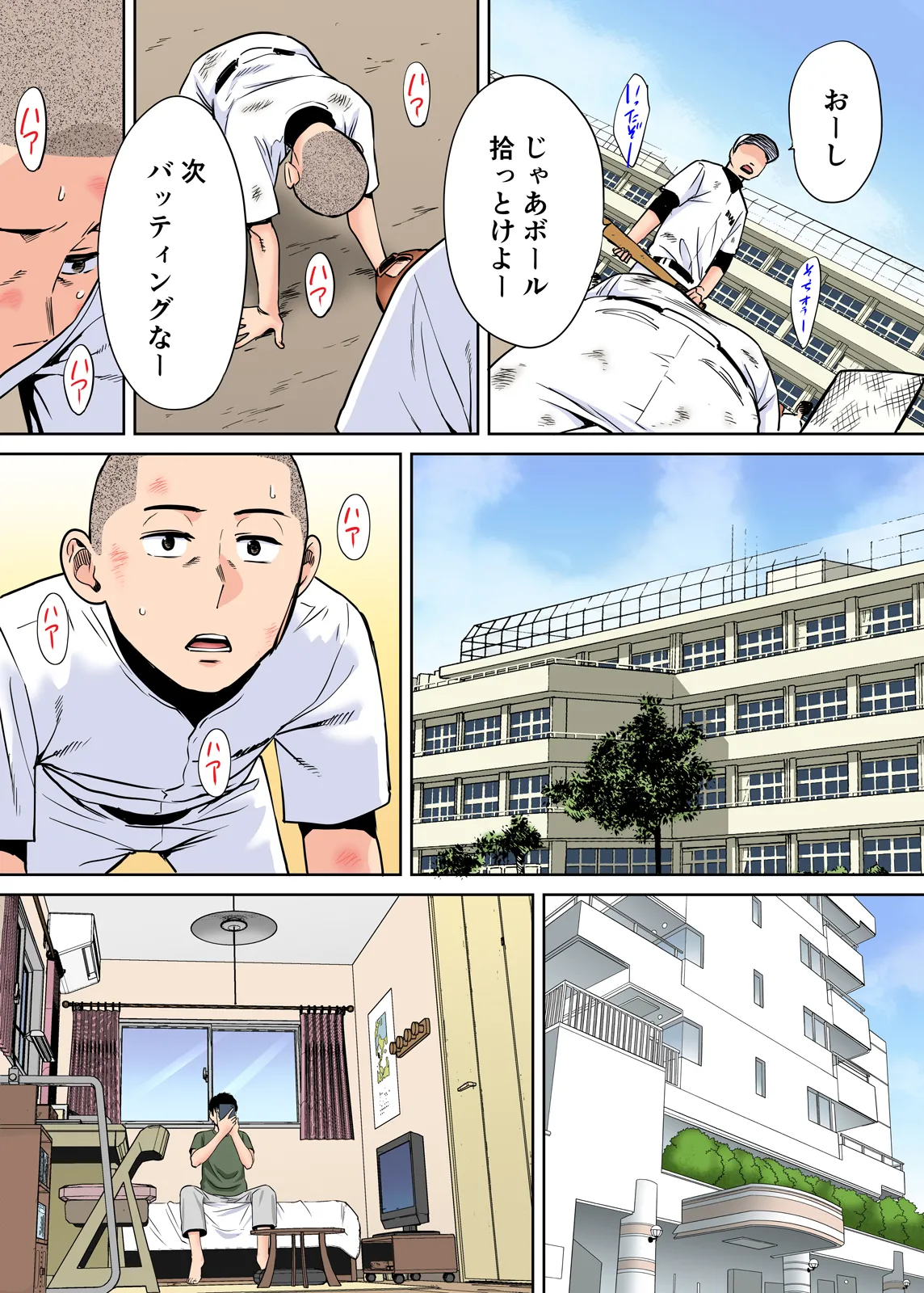 Karami Zakari 1,2,3+ Bangaihen 1,2,3+Anthology  colored - page213