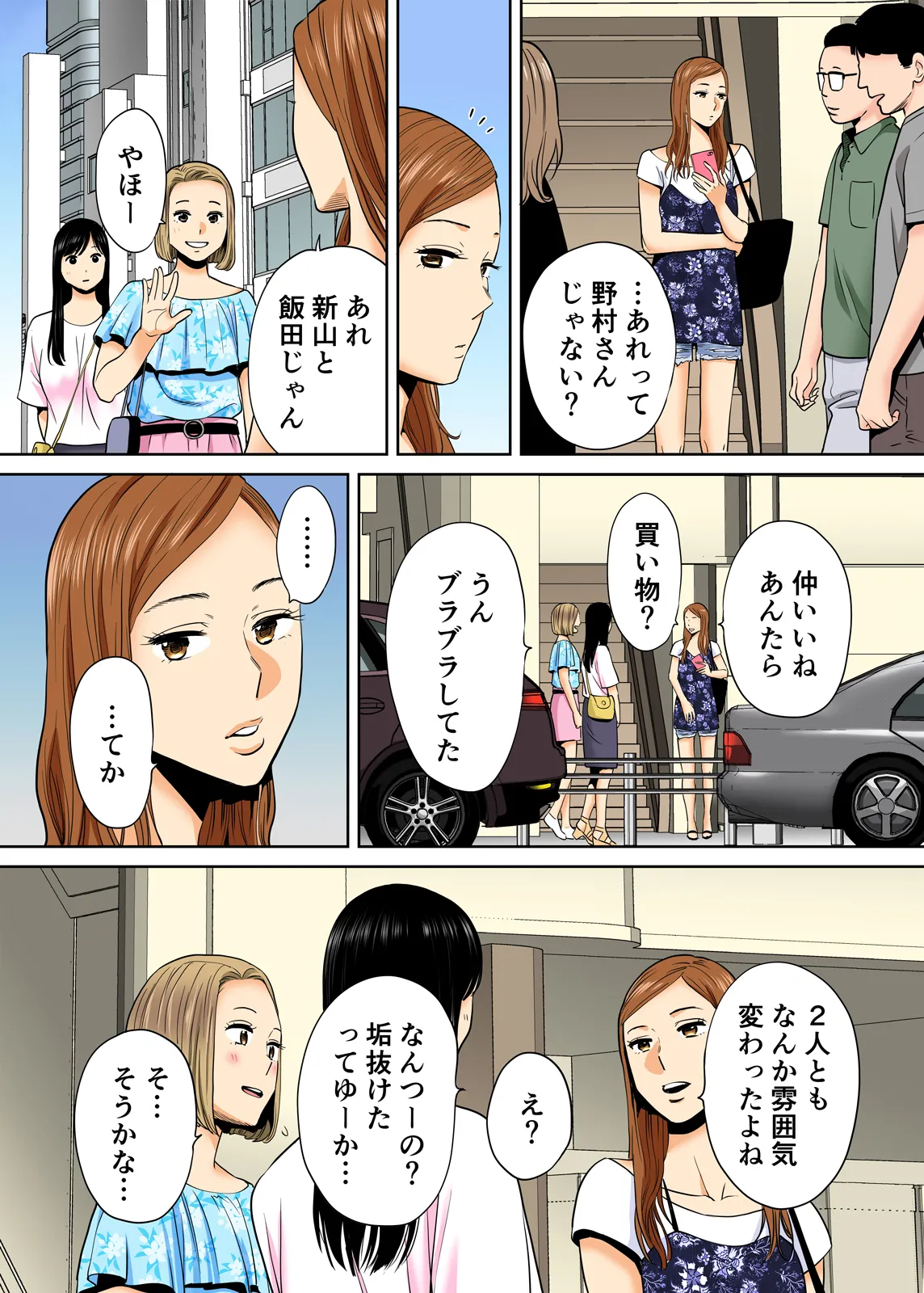Karami Zakari 1,2,3+ Bangaihen 1,2,3+Anthology  colored - page217