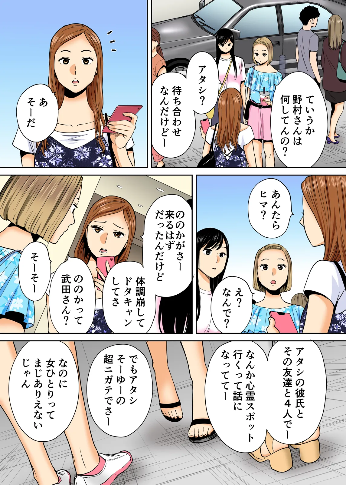 Karami Zakari 1,2,3+ Bangaihen 1,2,3+Anthology  colored - page218