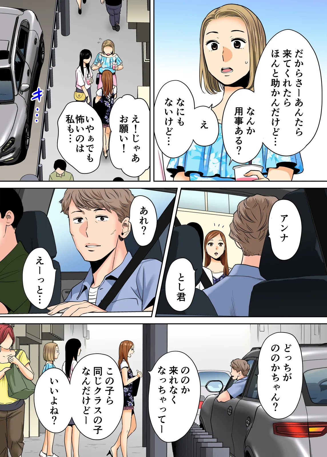 Karami Zakari 1,2,3+ Bangaihen 1,2,3+Anthology  colored - page219
