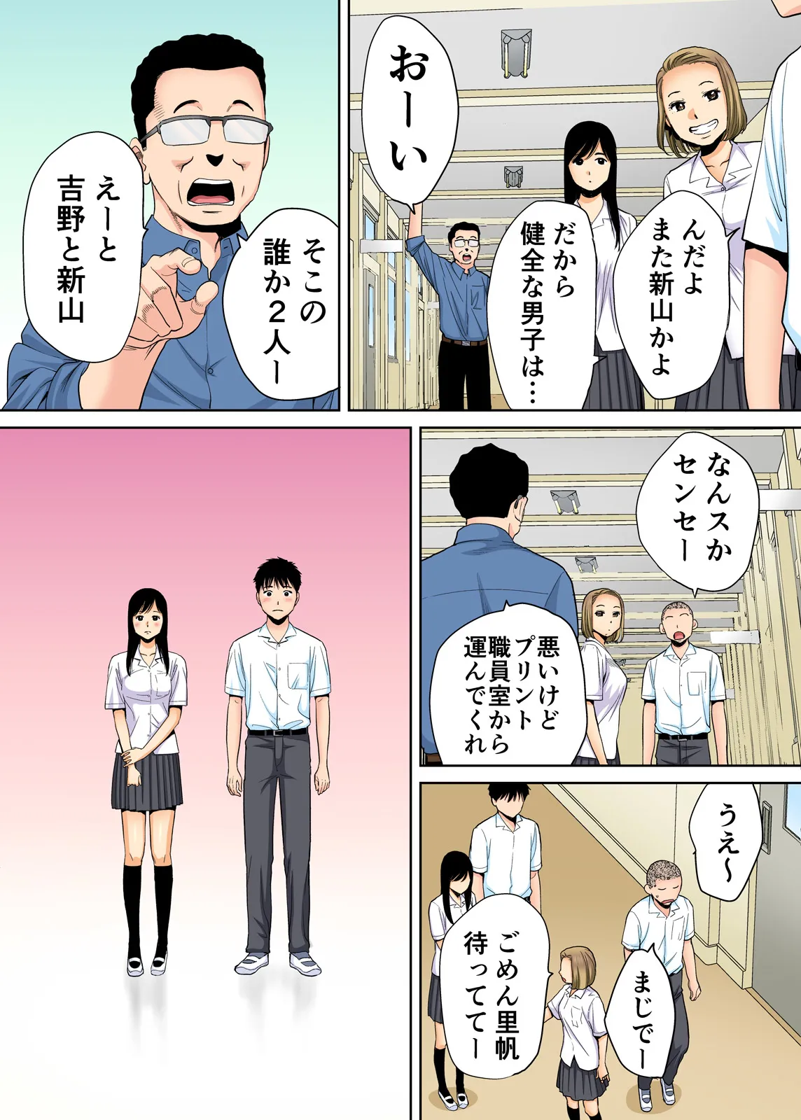 Karami Zakari 1,2,3+ Bangaihen 1,2,3+Anthology  colored - page22