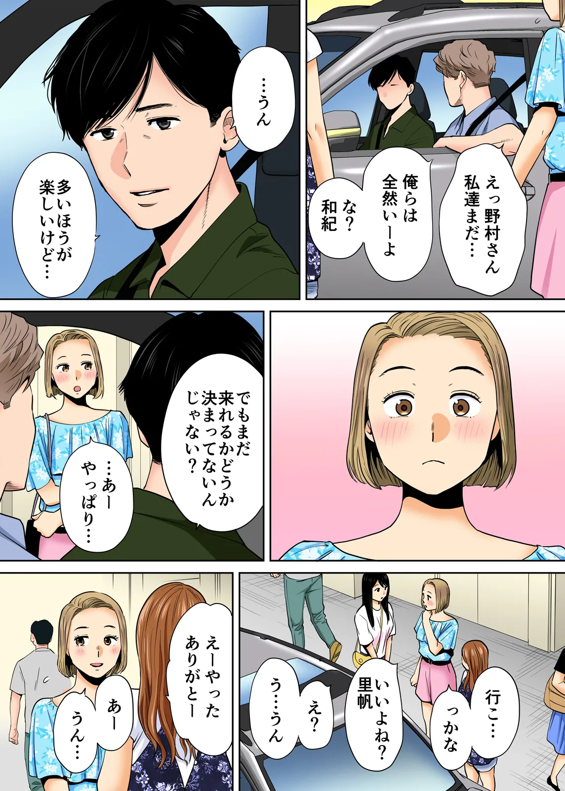 Karami Zakari 1,2,3+ Bangaihen 1,2,3+Anthology  colored - page220