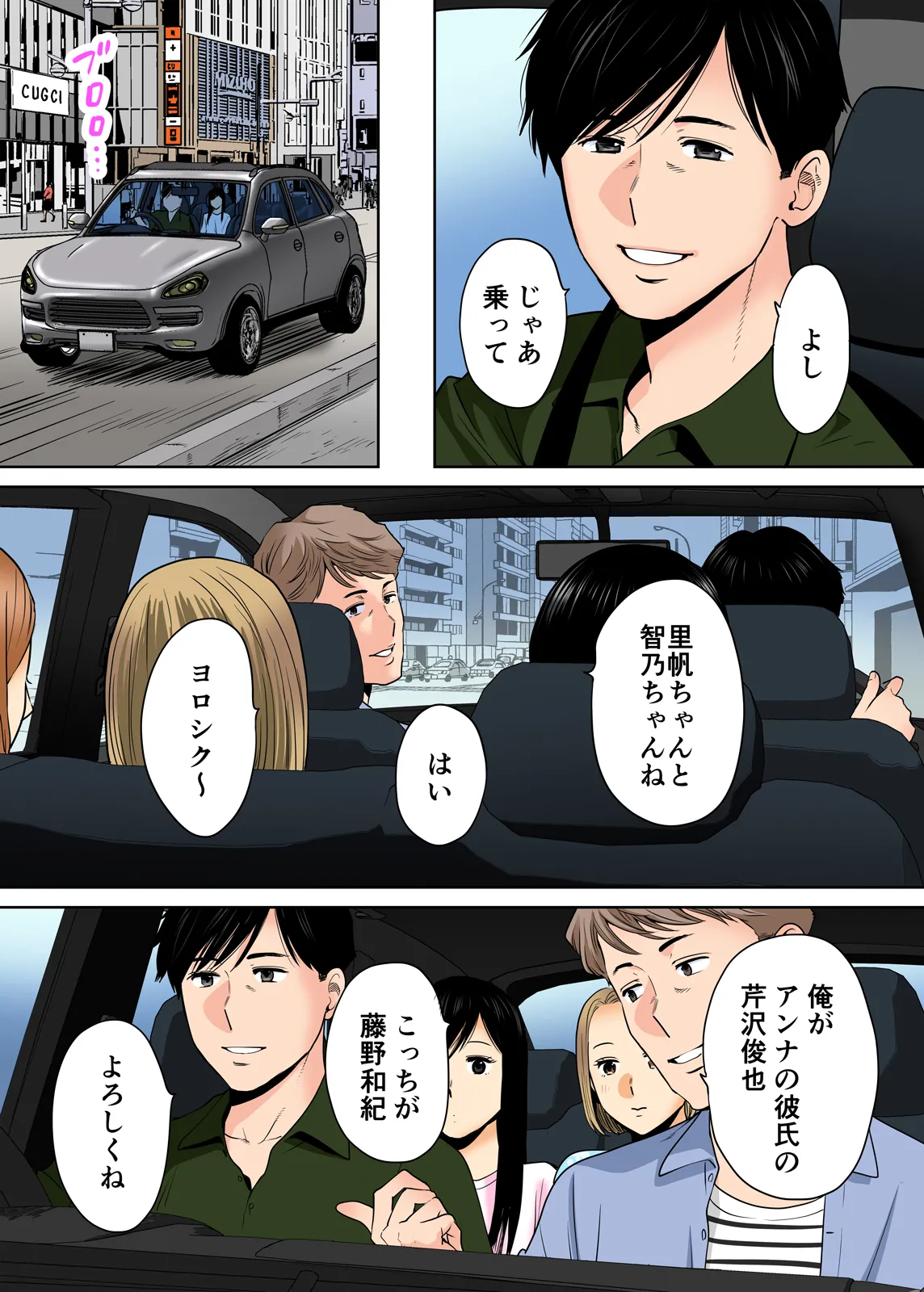Karami Zakari 1,2,3+ Bangaihen 1,2,3+Anthology  colored - page221